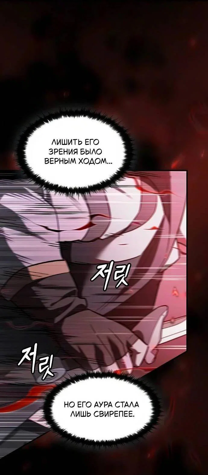 Read Мастер меча пожирающий мечи RU Manga Online