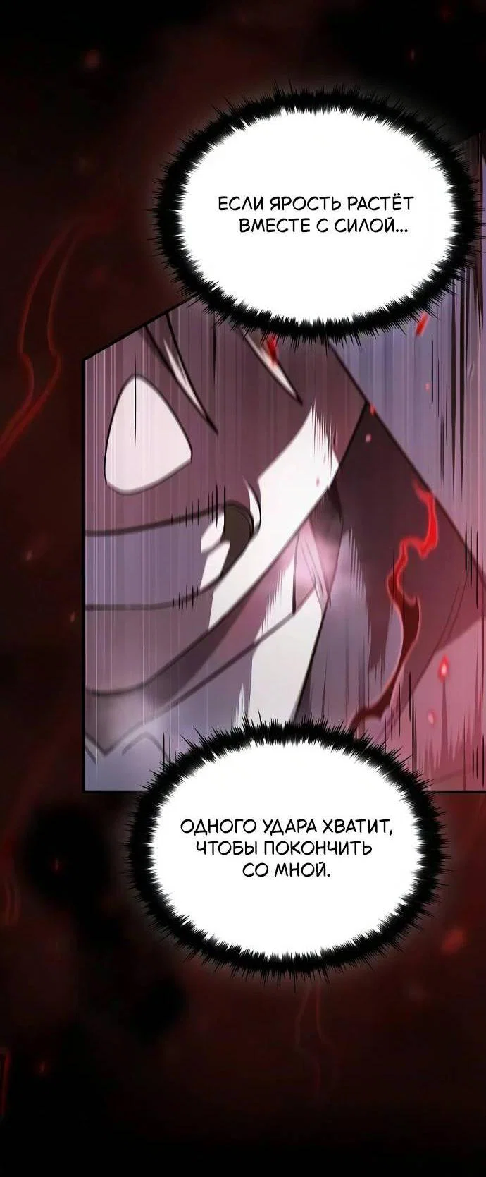 Read Мастер меча пожирающий мечи RU Manga Online