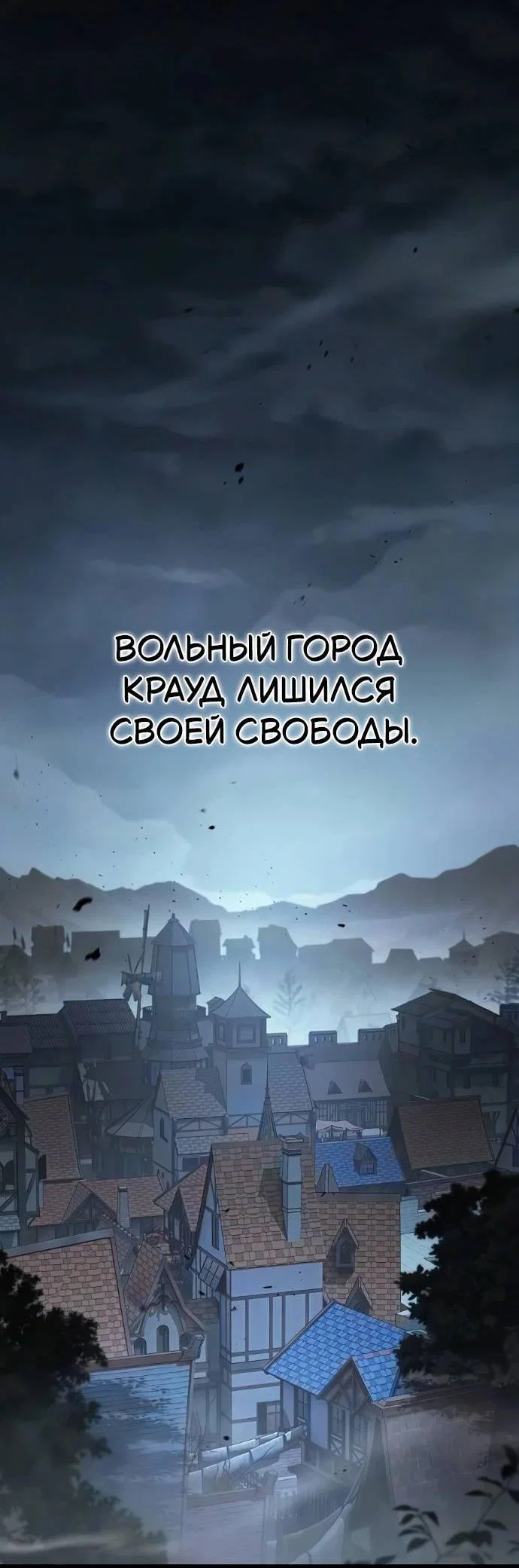 Read Мастер меча пожирающий мечи RU Manga Online