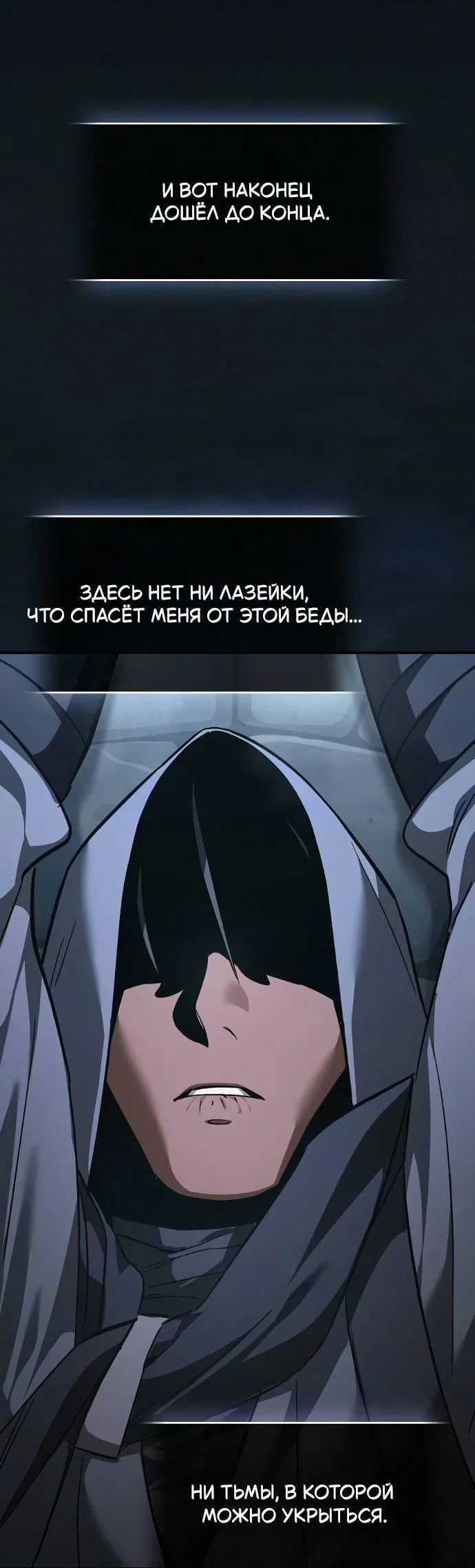 Read Мастер меча пожирающий мечи RU Manga Online