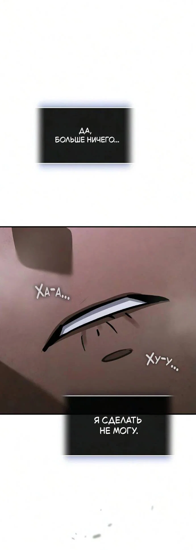 Read Мастер меча пожирающий мечи RU Manga Online