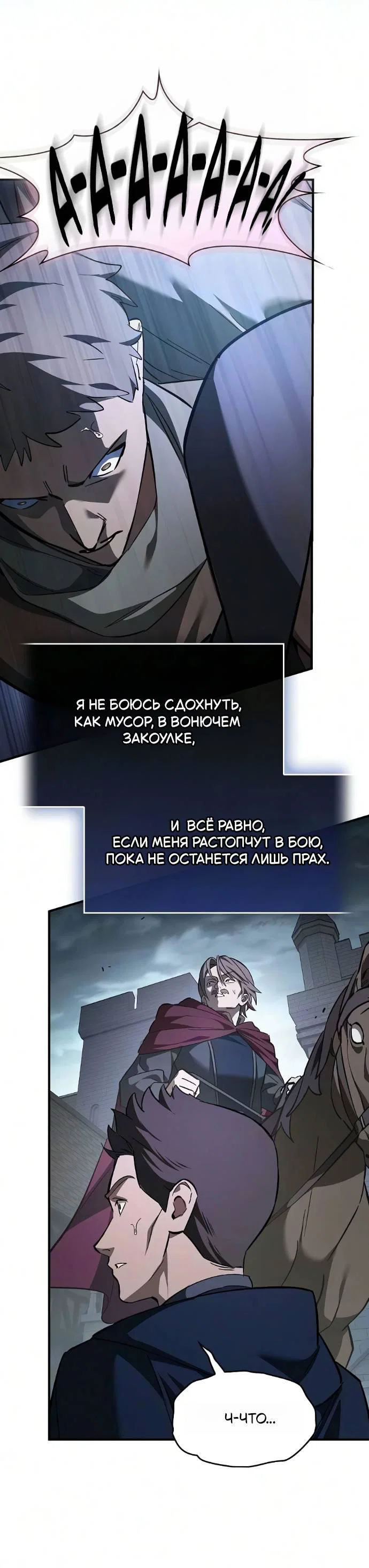 Read Мастер меча пожирающий мечи RU Manga Online