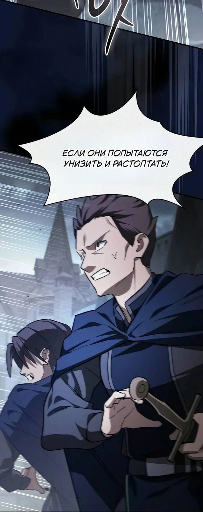 Read Мастер меча пожирающий мечи RU Manga Online
