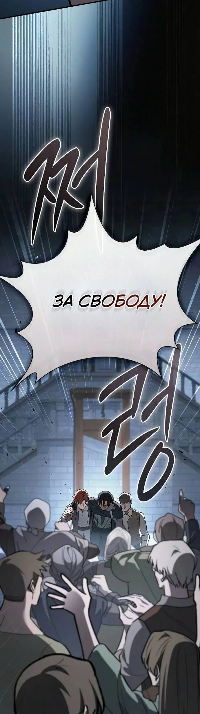 Read Мастер меча пожирающий мечи RU Manga Online