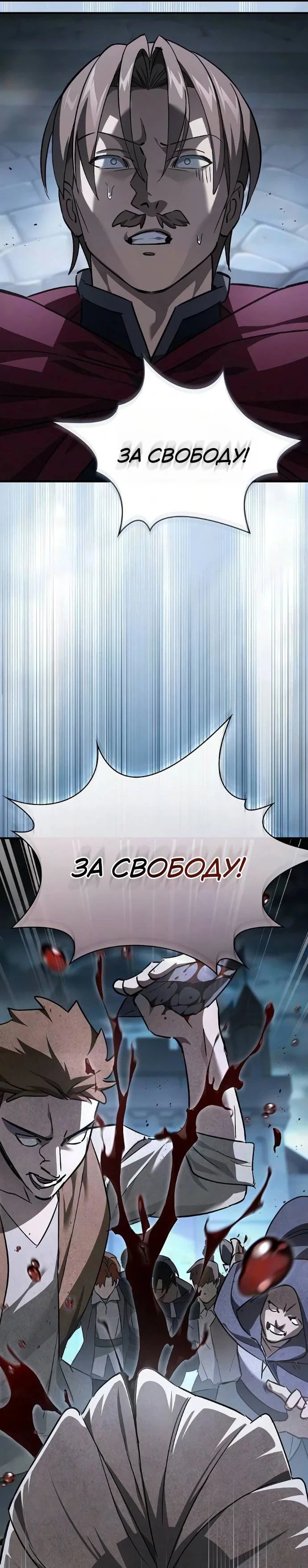Read Мастер меча пожирающий мечи RU Manga Online
