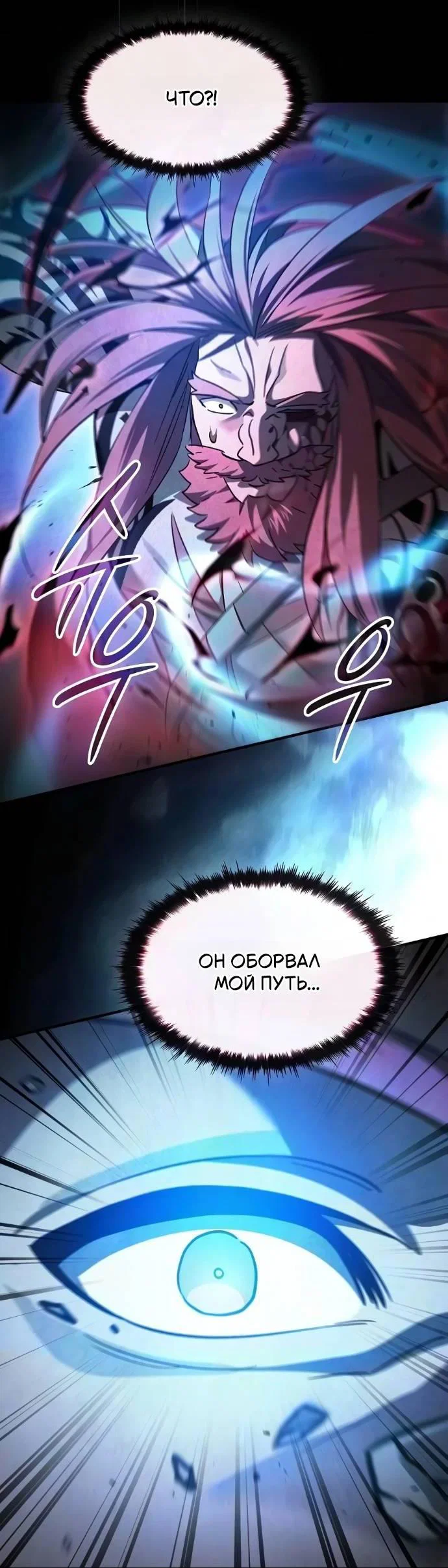 Read Мастер меча пожирающий мечи RU Manga Online