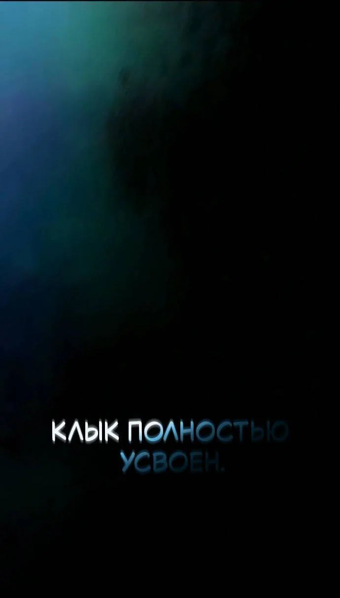 Read Мастер меча пожирающий мечи RU Manga Online
