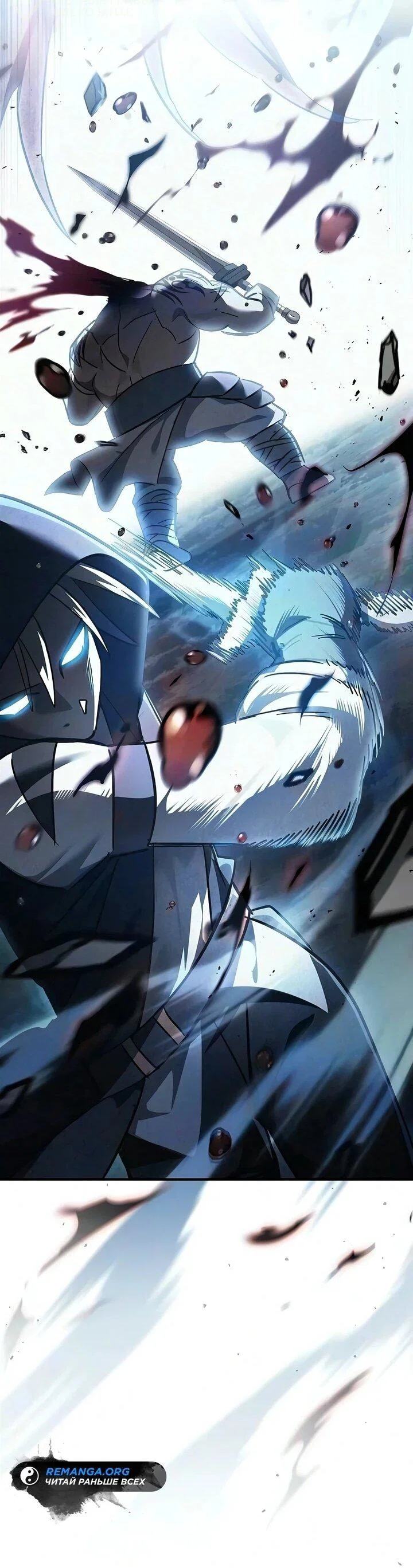 Read Мастер меча пожирающий мечи RU Manga Online