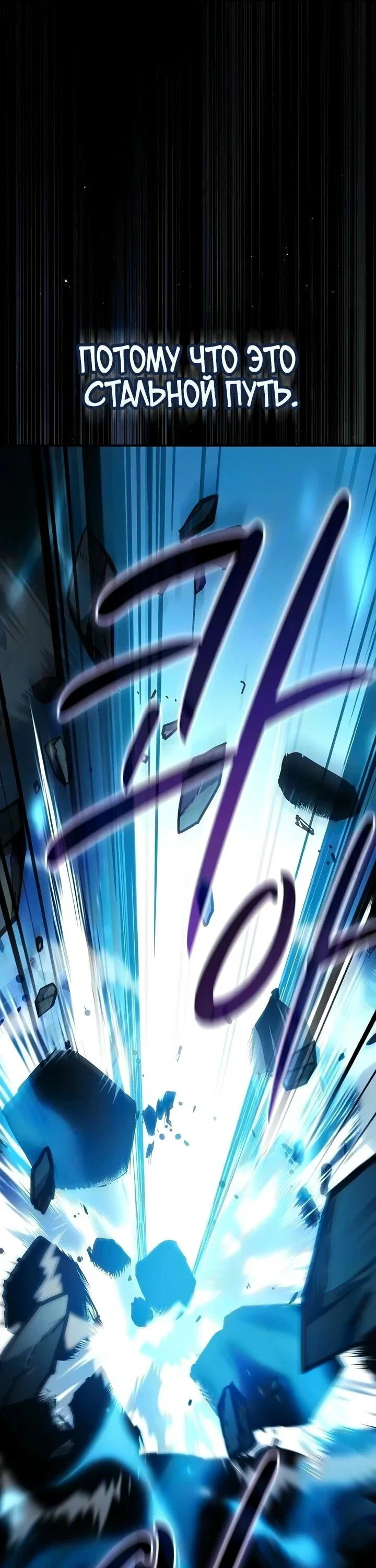 Read Мастер меча пожирающий мечи RU Manga Online