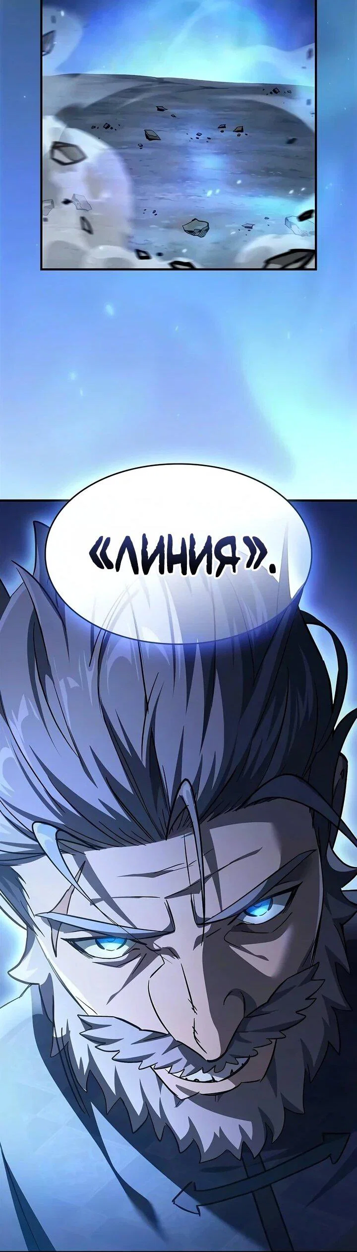 Read Мастер меча пожирающий мечи RU Manga Online