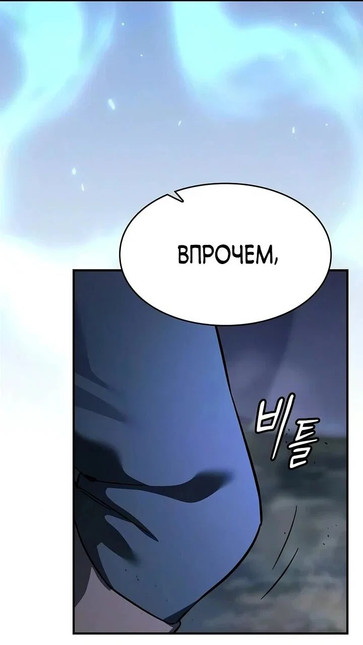 Read Мастер меча пожирающий мечи RU Manga Online