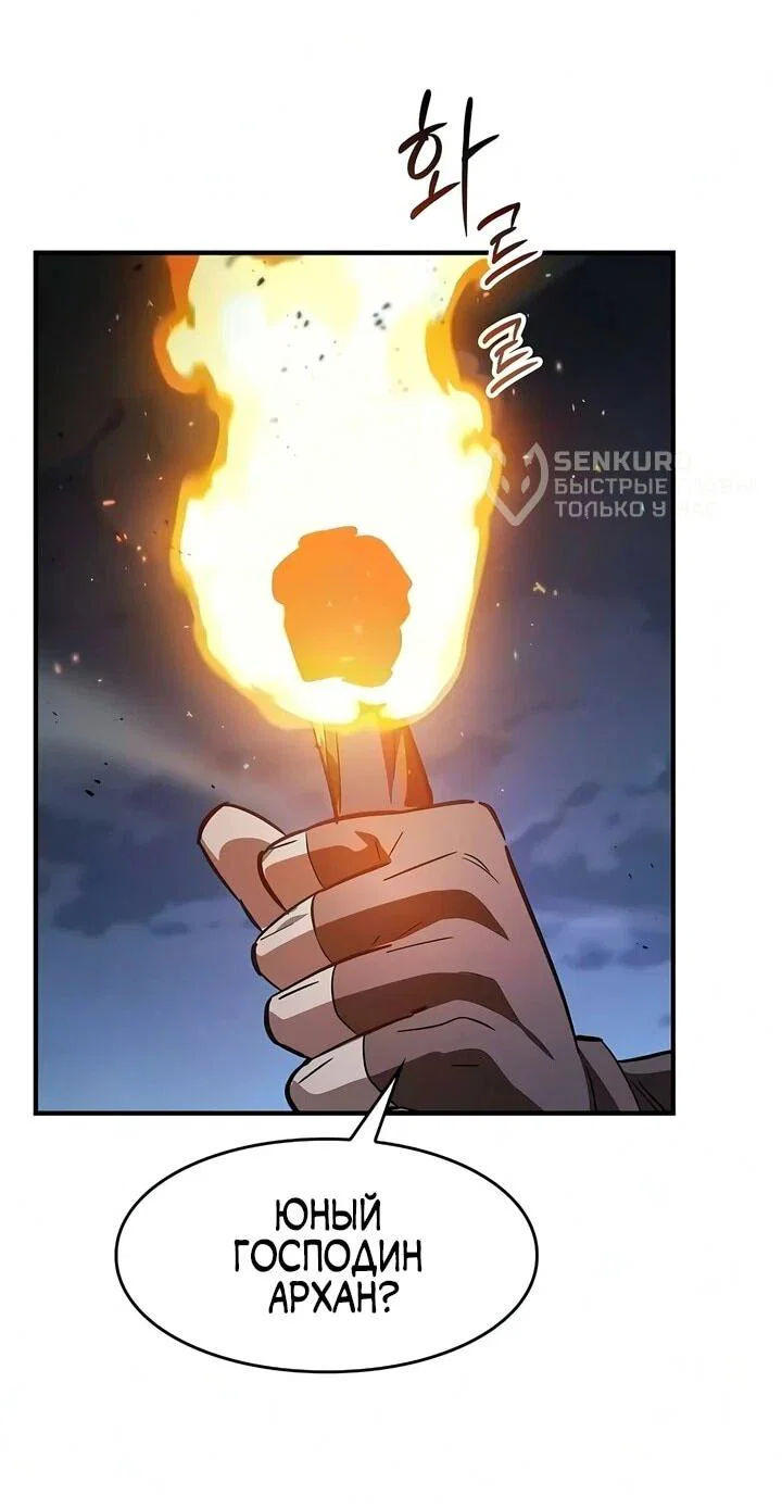 Read Мастер меча пожирающий мечи RU Manga Online