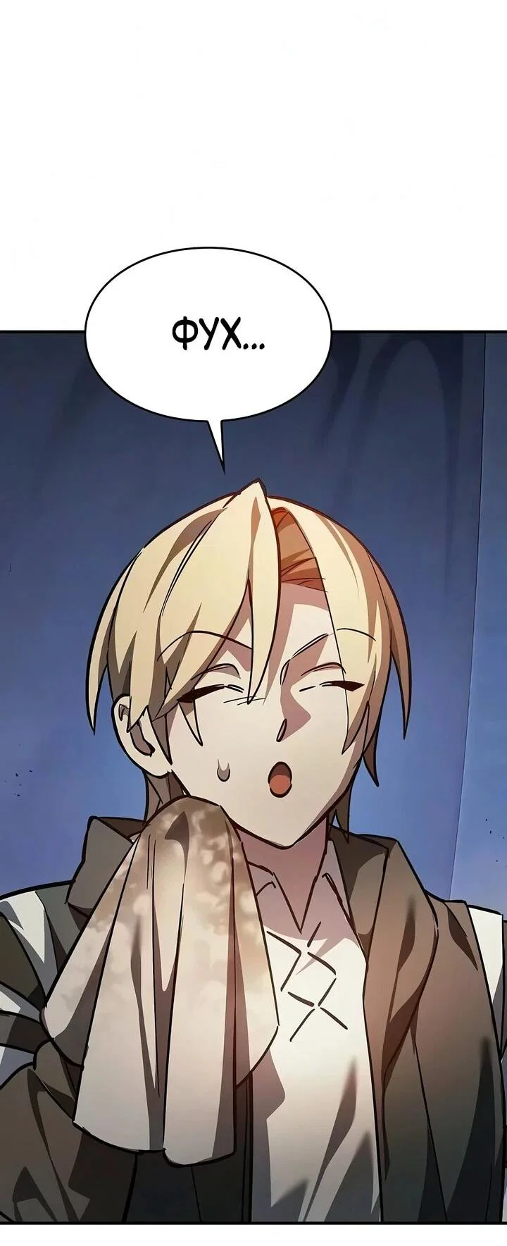 Read Мастер меча пожирающий мечи RU Manga Online