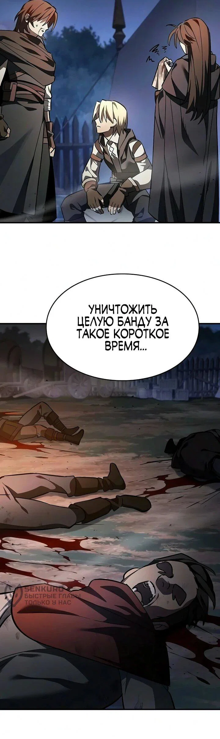Read Мастер меча пожирающий мечи RU Manga Online