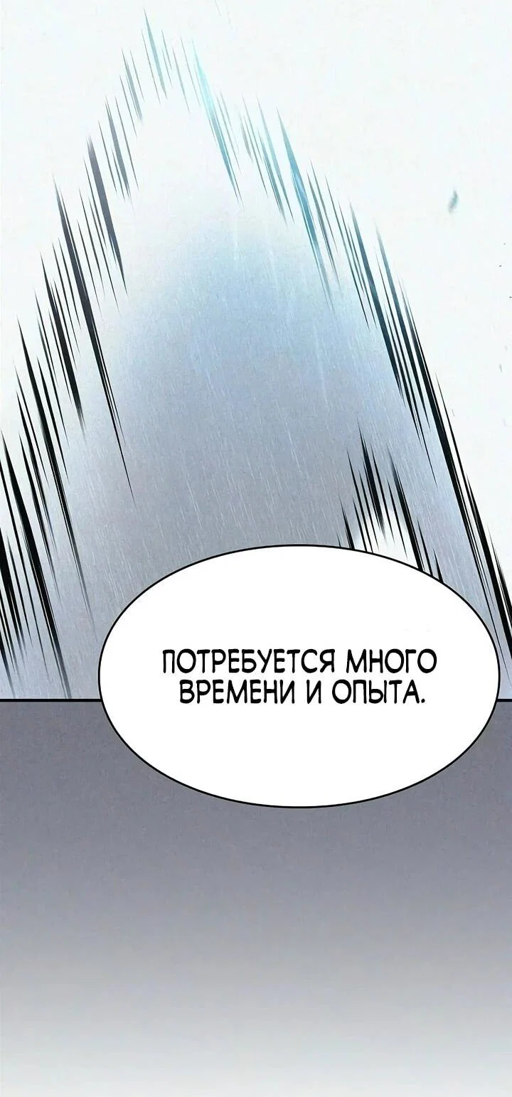 Read Мастер меча пожирающий мечи RU Manga Online