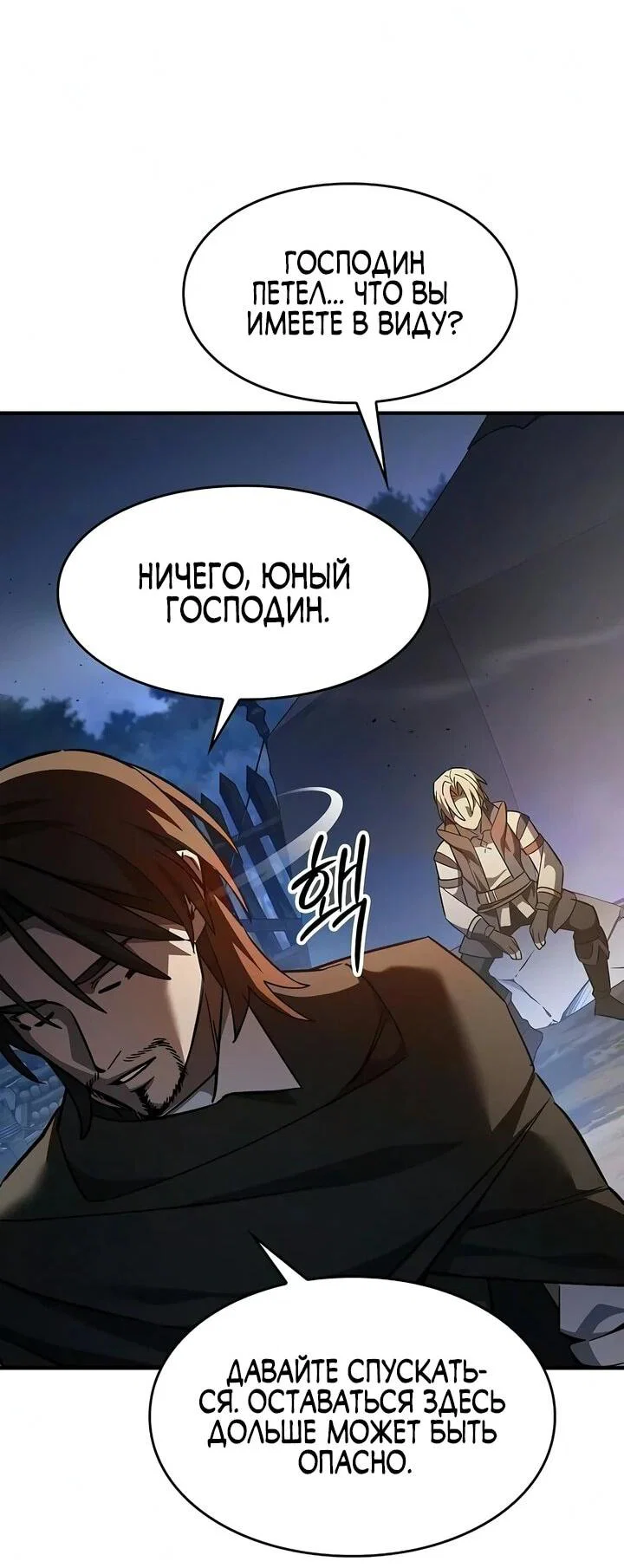 Read Мастер меча пожирающий мечи RU Manga Online