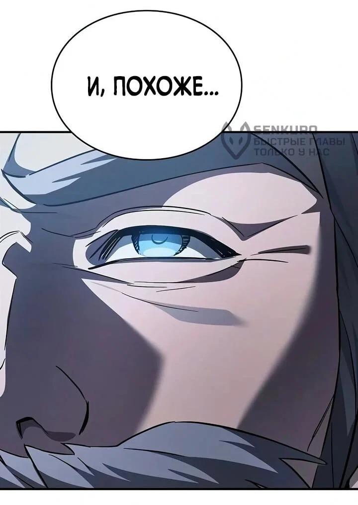 Read Мастер меча пожирающий мечи RU Manga Online