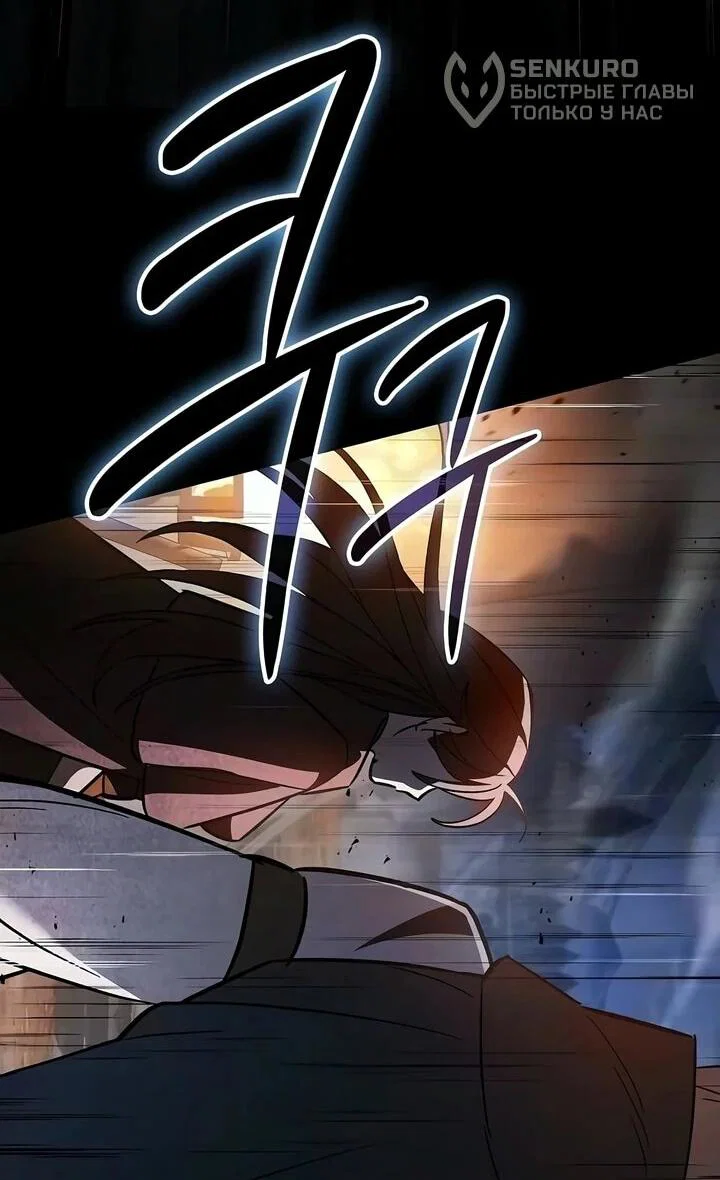 Read Мастер меча пожирающий мечи RU Manga Online