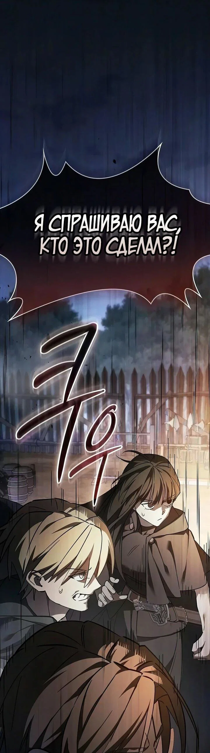 Read Мастер меча пожирающий мечи RU Manga Online