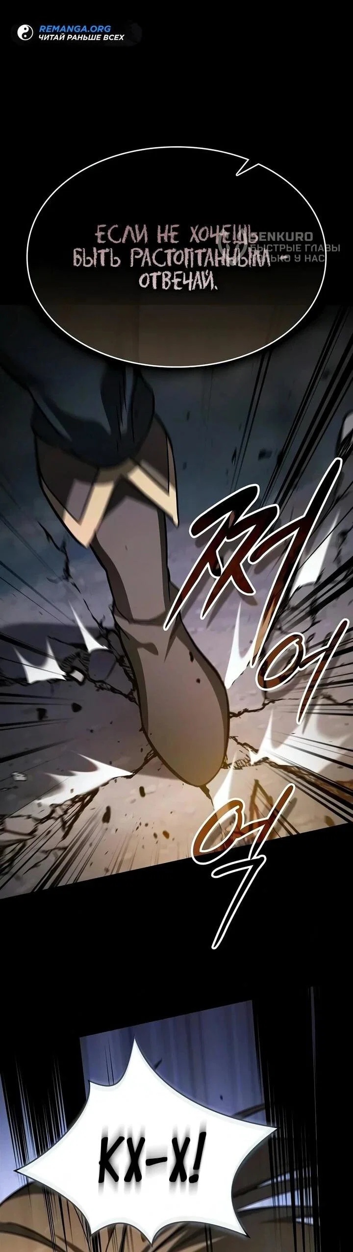 Read Мастер меча пожирающий мечи RU Manga Online