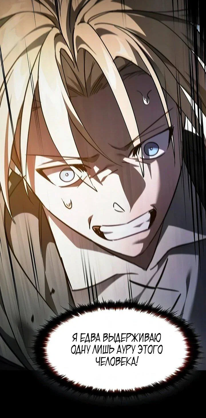 Read Мастер меча пожирающий мечи RU Manga Online