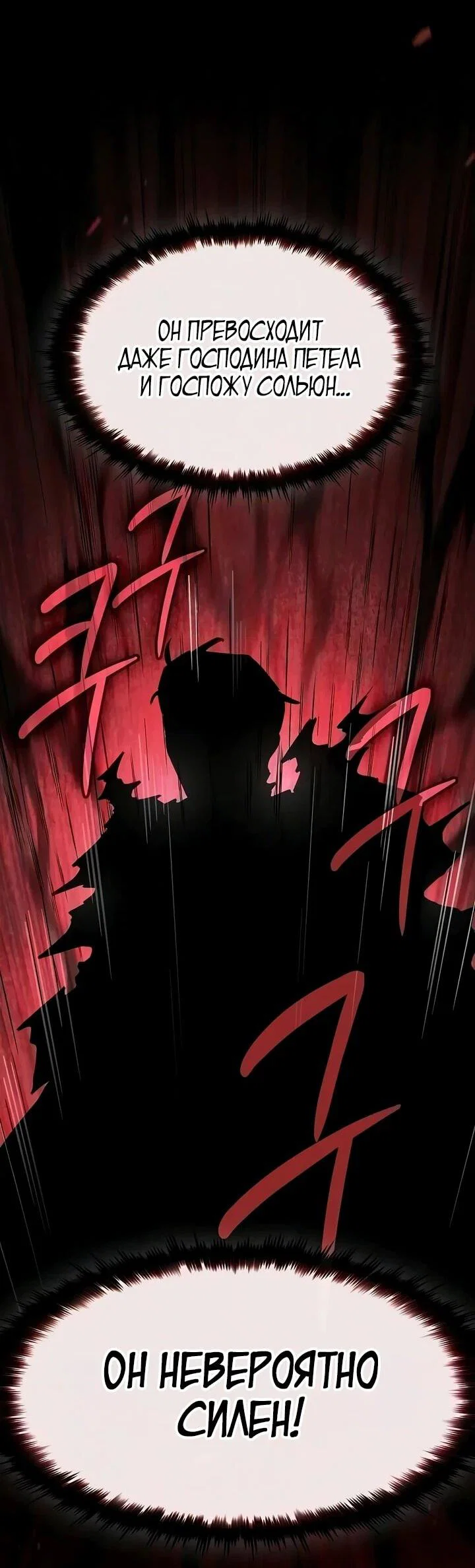 Read Мастер меча пожирающий мечи RU Manga Online
