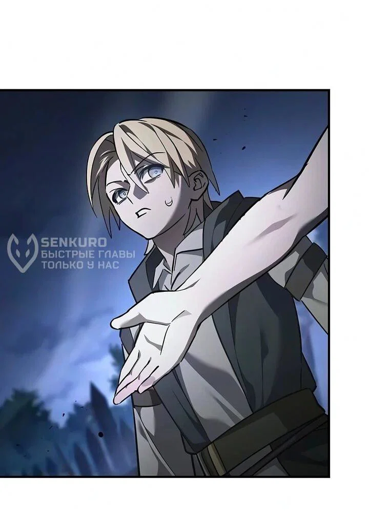 Read Мастер меча пожирающий мечи RU Manga Online