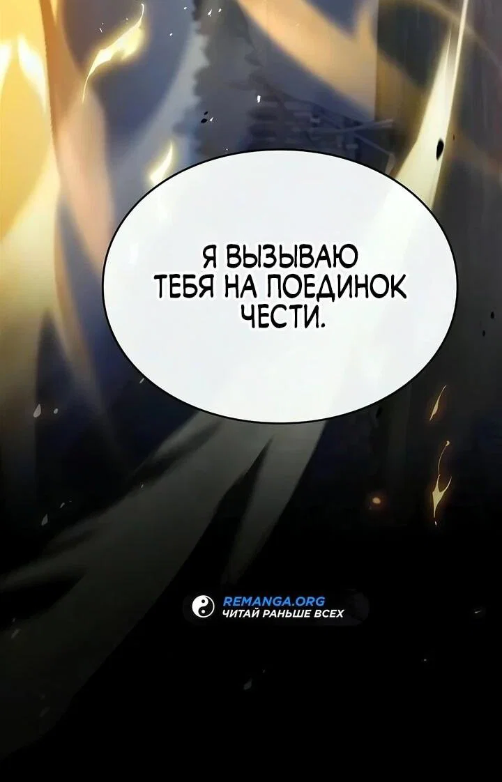Read Мастер меча пожирающий мечи RU Manga Online