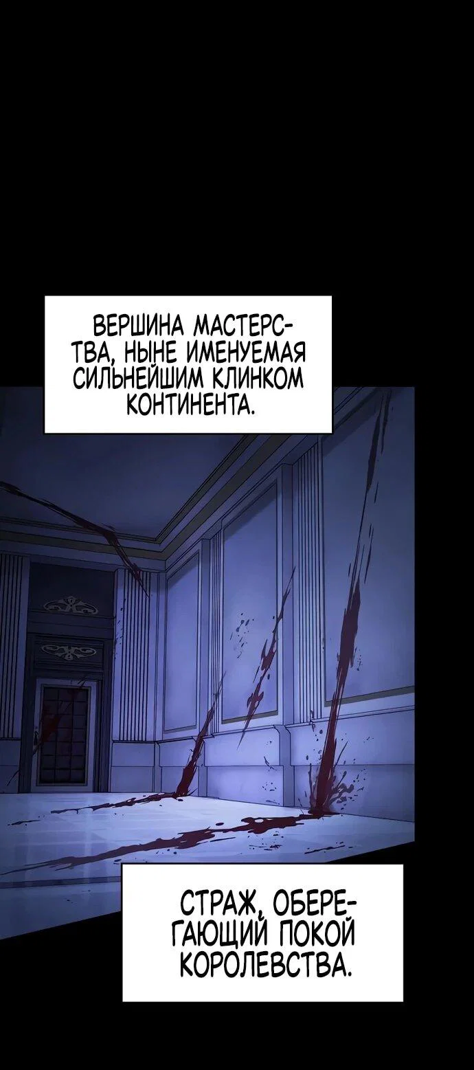 Read Мастер меча пожирающий мечи RU Manga Online