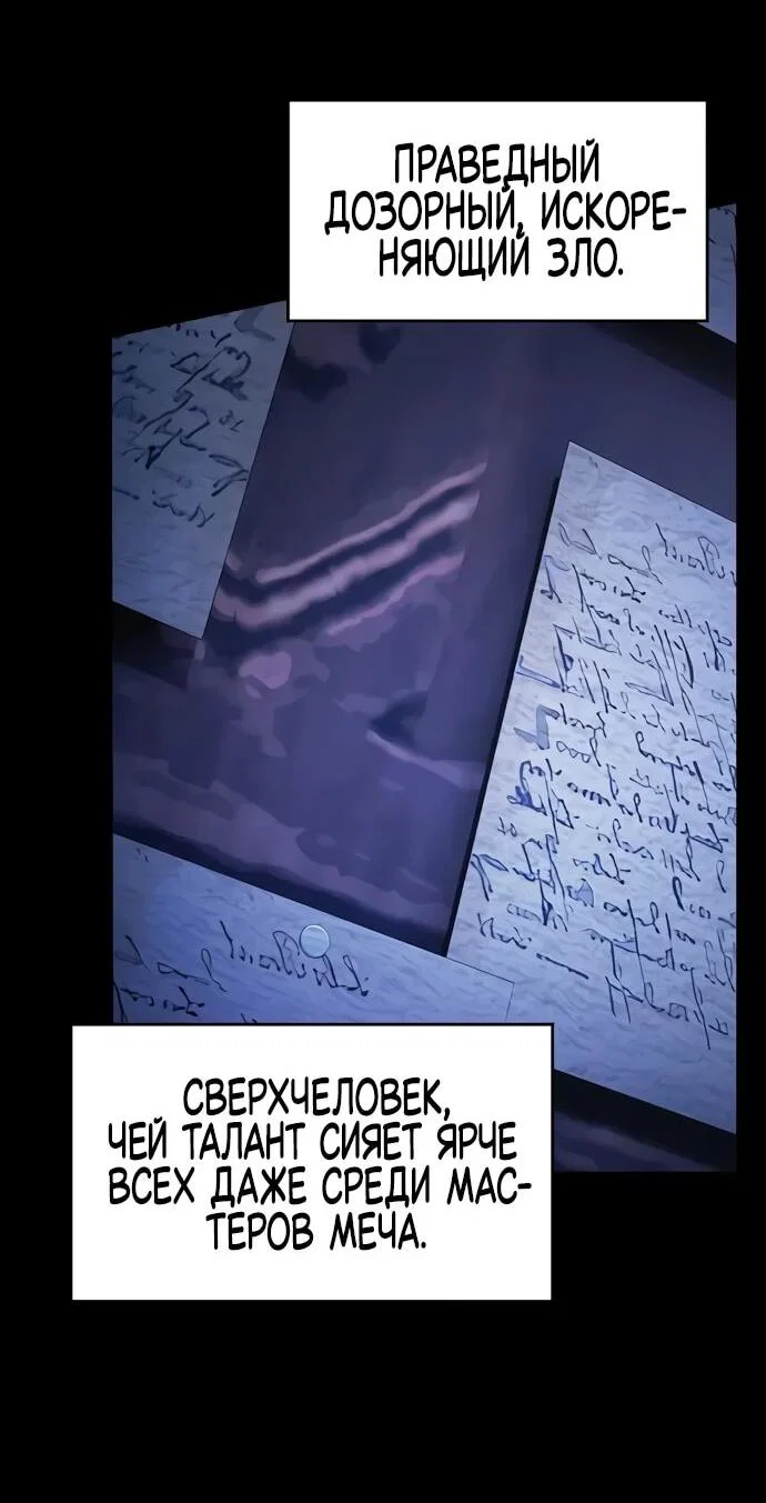 Read Мастер меча пожирающий мечи RU Manga Online