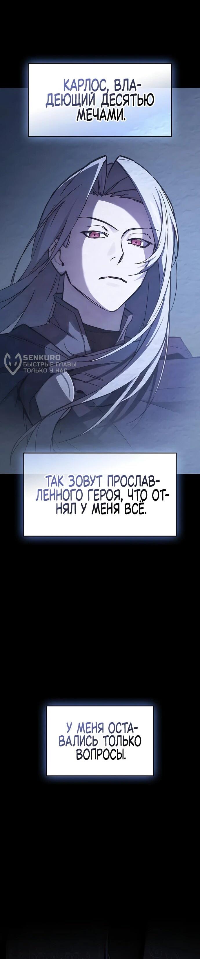 Read Мастер меча пожирающий мечи RU Manga Online
