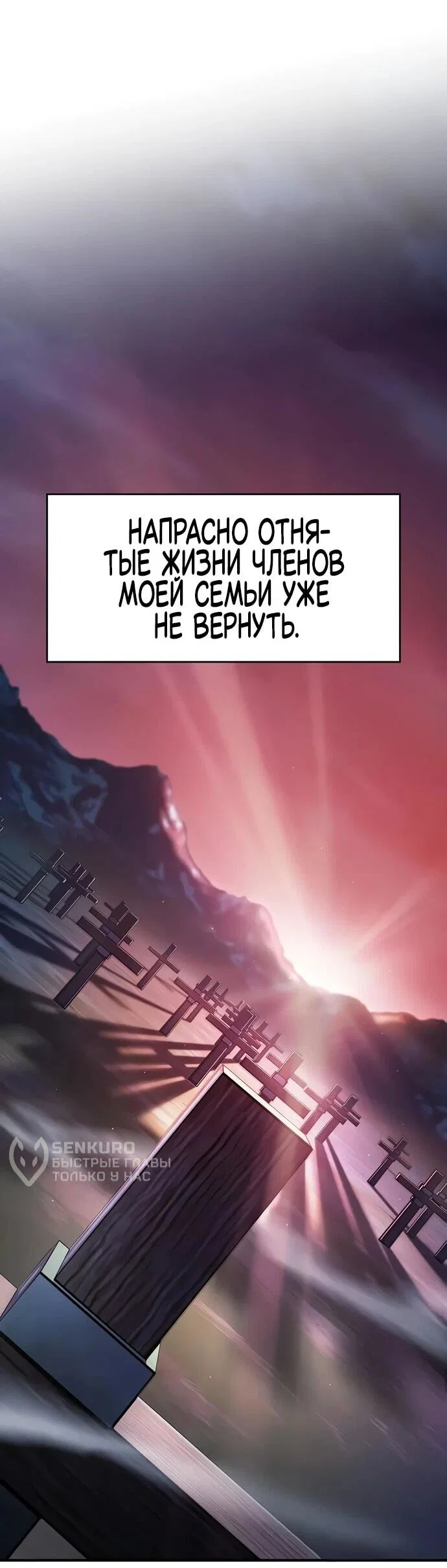 Read Мастер меча пожирающий мечи RU Manga Online