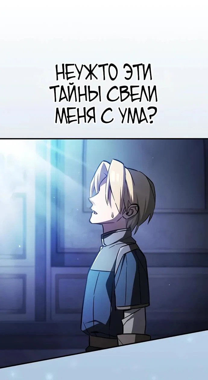 Read Мастер меча пожирающий мечи RU Manga Online