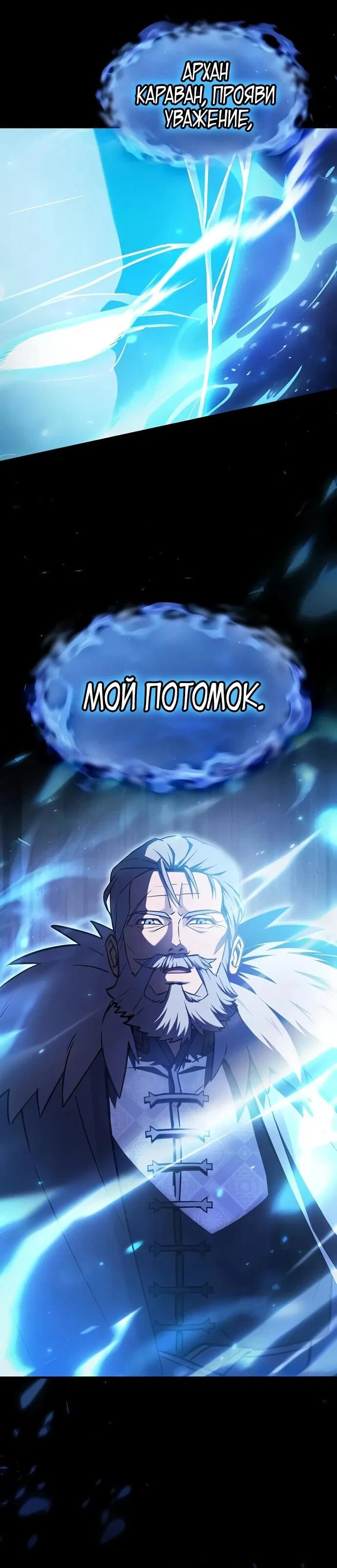 Read Мастер меча пожирающий мечи RU Manga Online