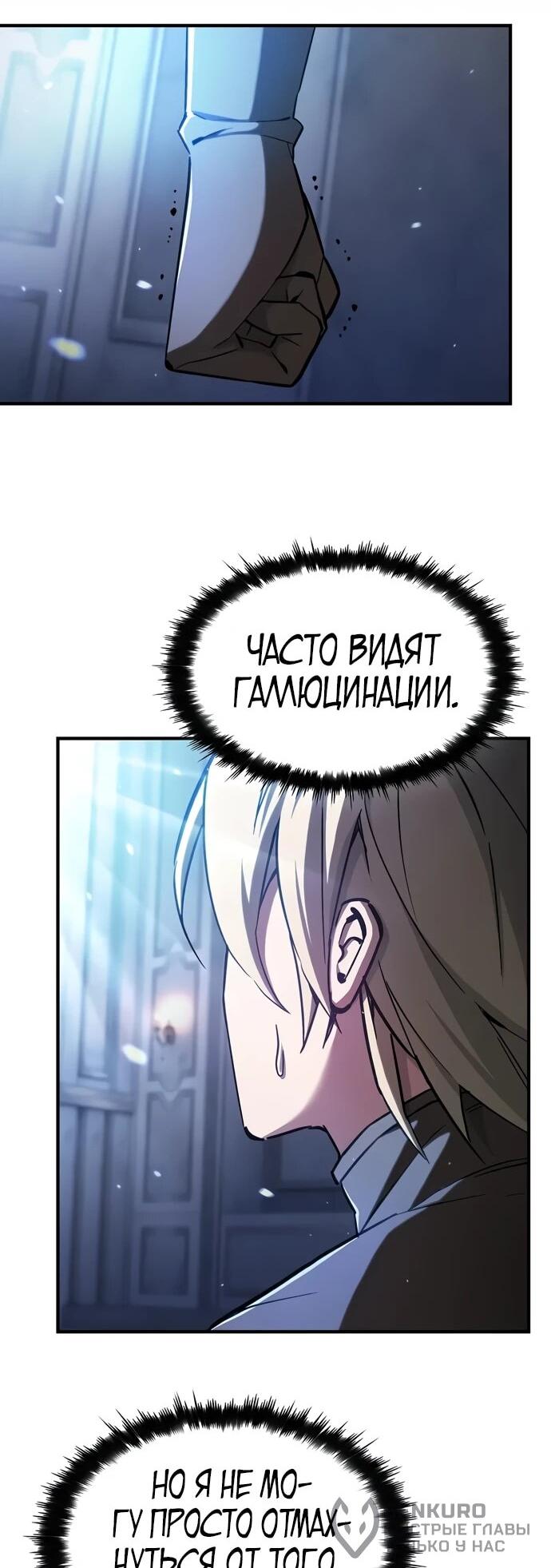 Read Мастер меча пожирающий мечи RU Manga Online