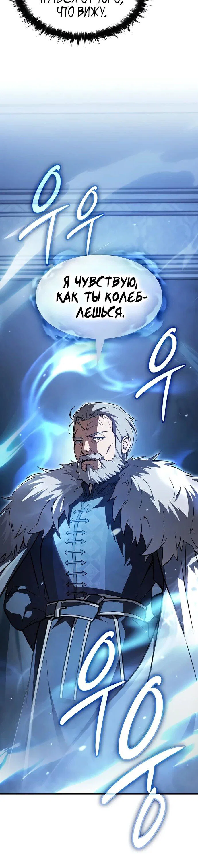 Read Мастер меча пожирающий мечи RU Manga Online