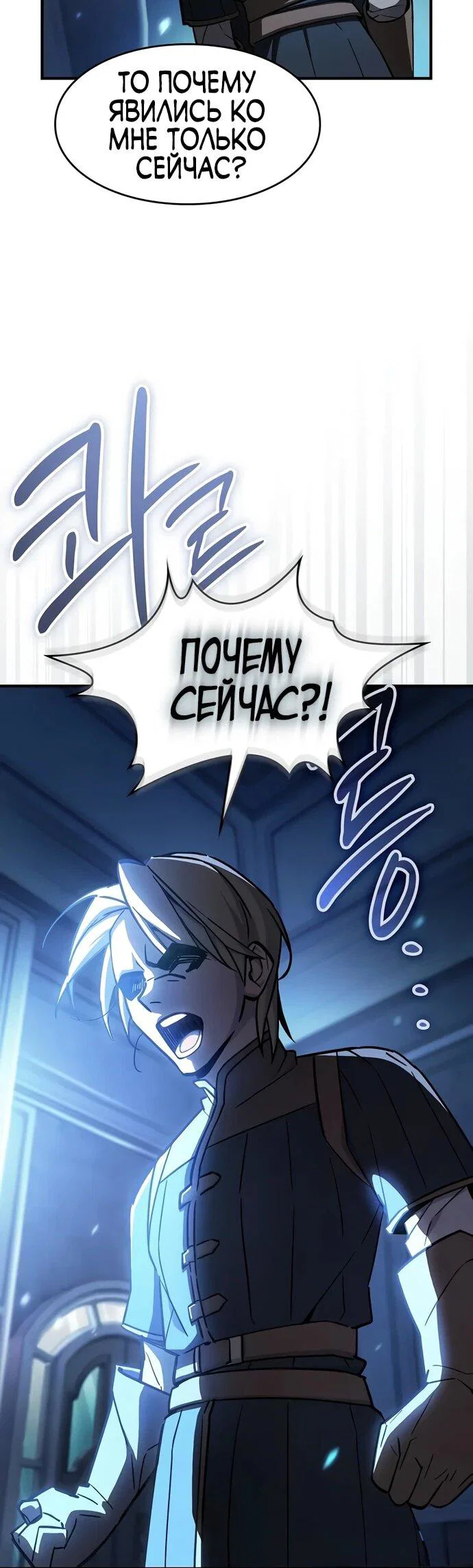 Read Мастер меча пожирающий мечи RU Manga Online