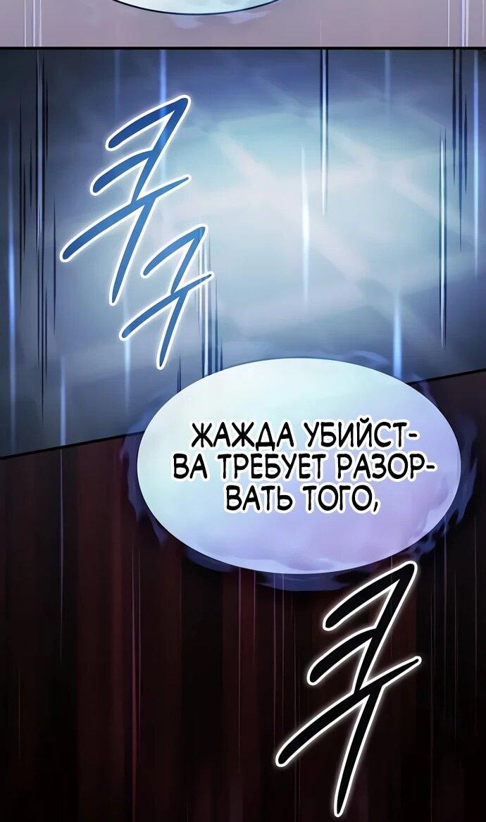 Read Мастер меча пожирающий мечи RU Manga Online