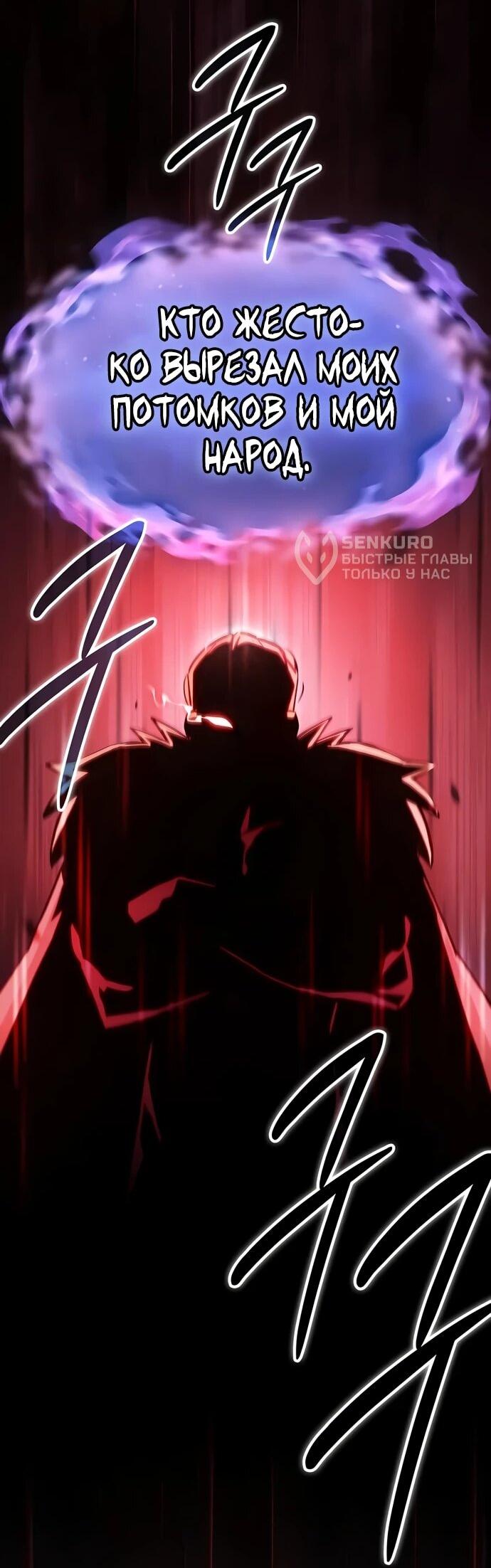 Read Мастер меча пожирающий мечи RU Manga Online