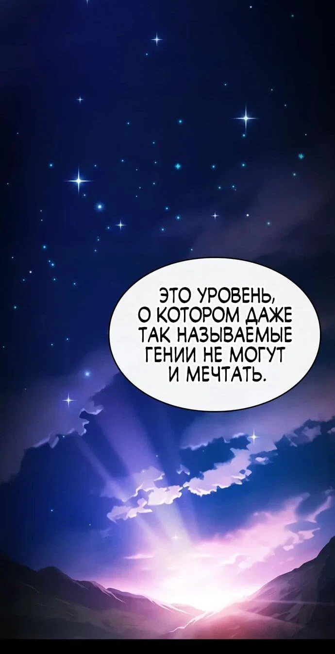 Read Мастер меча пожирающий мечи RU Manga Online