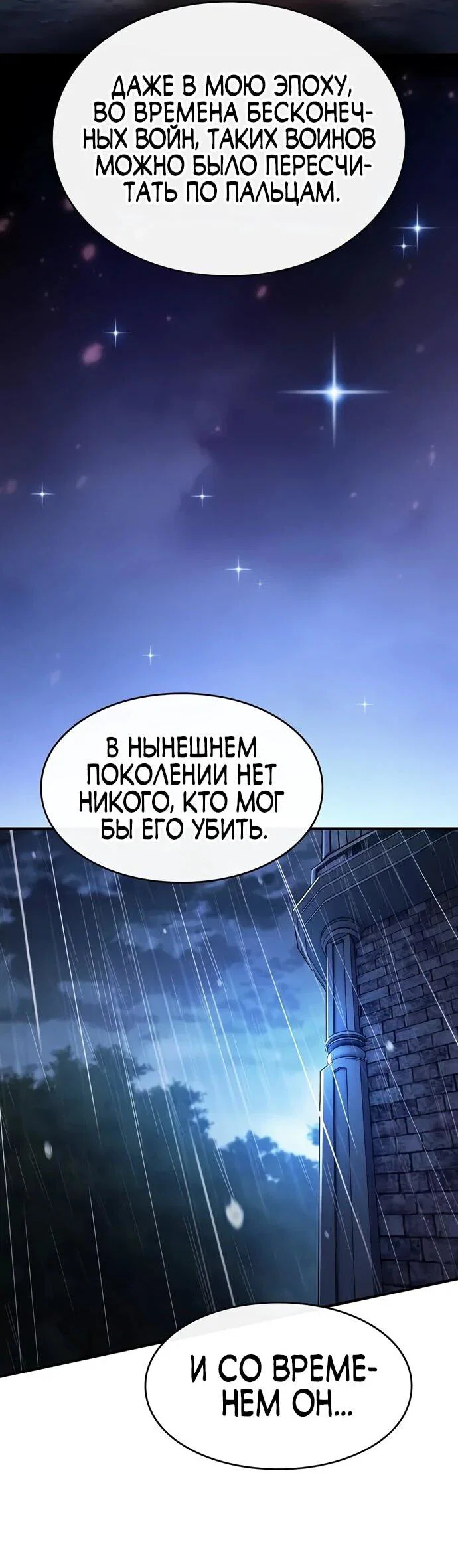 Read Мастер меча пожирающий мечи RU Manga Online