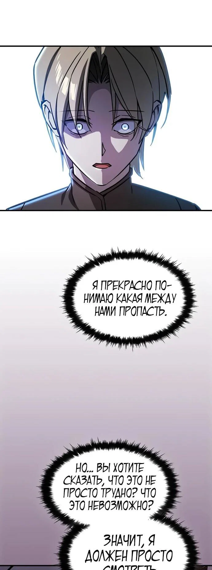 Read Мастер меча пожирающий мечи RU Manga Online