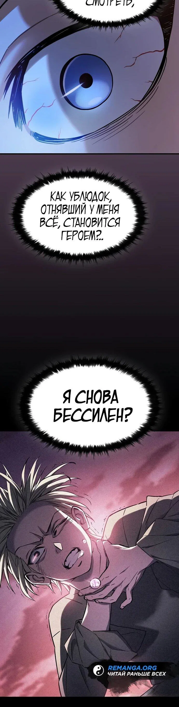 Read Мастер меча пожирающий мечи RU Manga Online