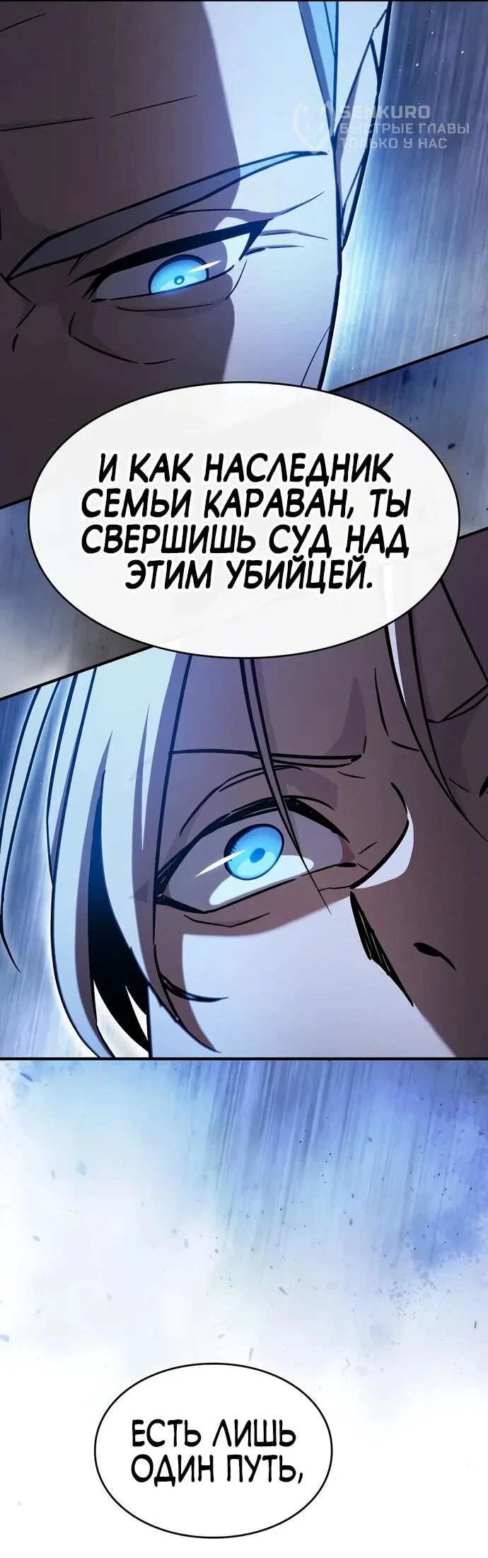 Read Мастер меча пожирающий мечи RU Manga Online