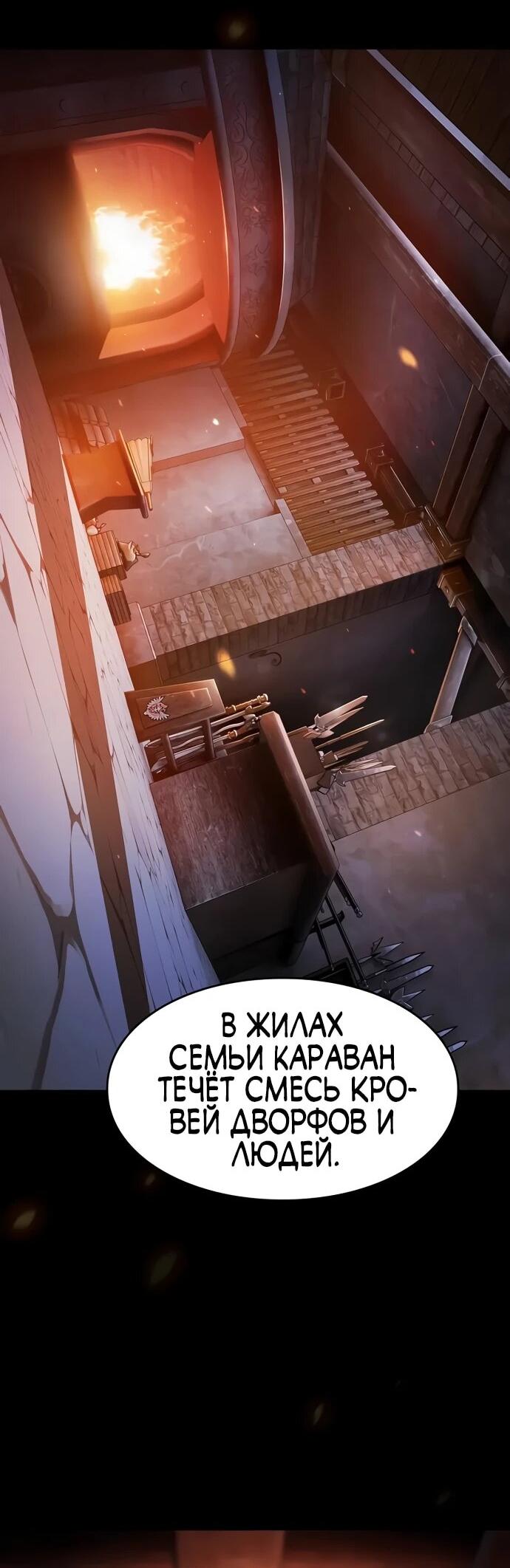 Read Мастер меча пожирающий мечи RU Manga Online