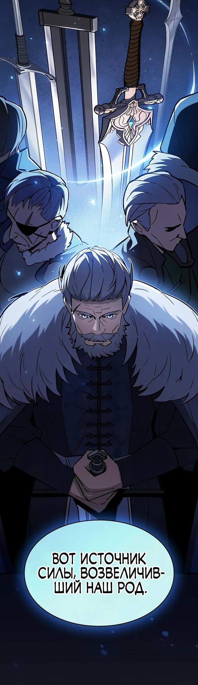 Read Мастер меча пожирающий мечи RU Manga Online