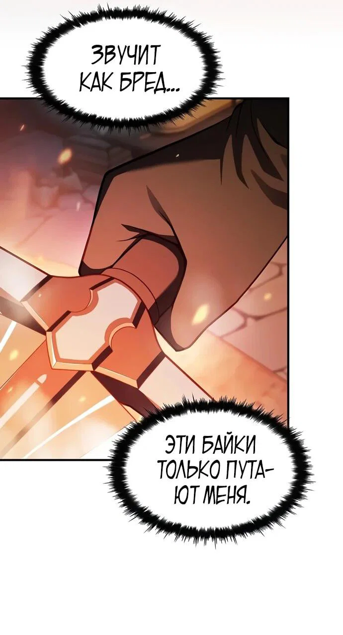 Read Мастер меча пожирающий мечи RU Manga Online