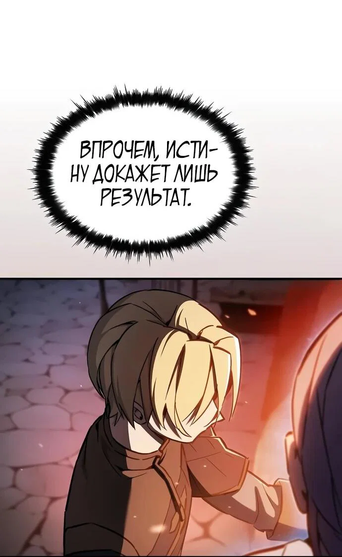 Read Мастер меча пожирающий мечи RU Manga Online