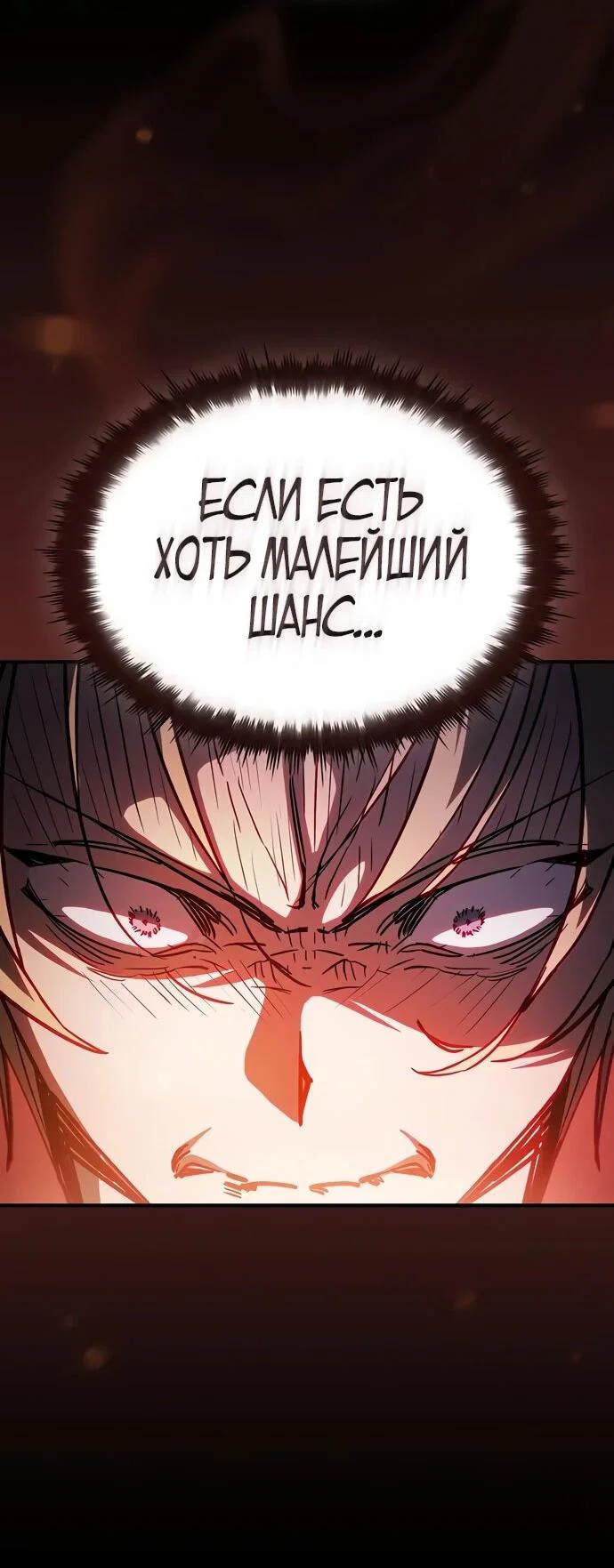 Read Мастер меча пожирающий мечи RU Manga Online