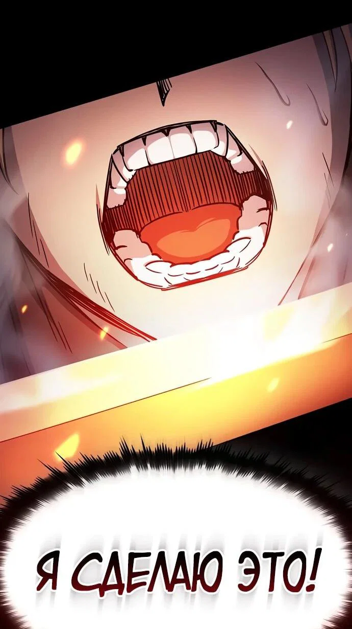 Read Мастер меча пожирающий мечи RU Manga Online